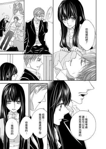 [Adumi Yuu] S-type Takako's favorite | S系貴公子的心頭好 Fhentai - Page 112