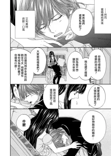 [Adumi Yuu] S-type Takako's favorite | S系貴公子的心頭好 Fhentai - Page 117