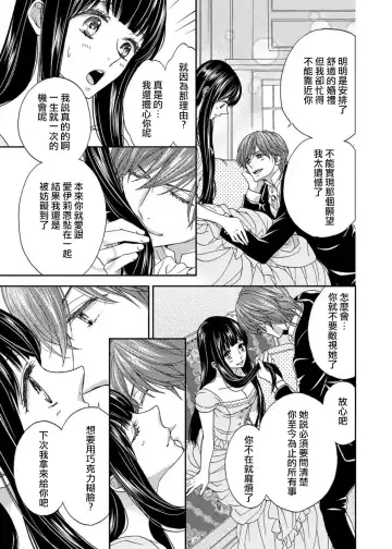 [Adumi Yuu] S-type Takako's favorite | S系貴公子的心頭好 Fhentai - Page 118