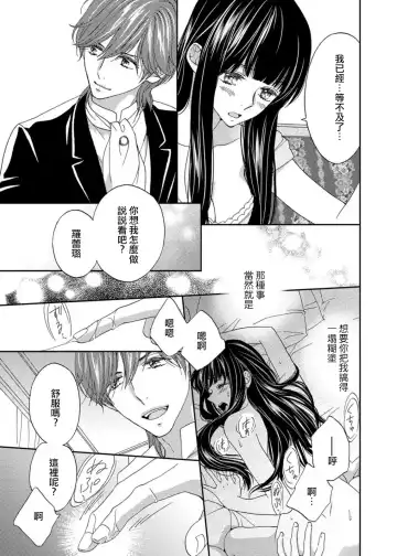 [Adumi Yuu] S-type Takako's favorite | S系貴公子的心頭好 Fhentai - Page 120