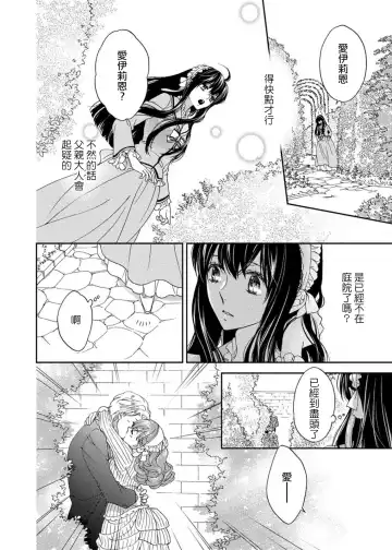 [Adumi Yuu] S-type Takako's favorite | S系貴公子的心頭好 Fhentai - Page 13