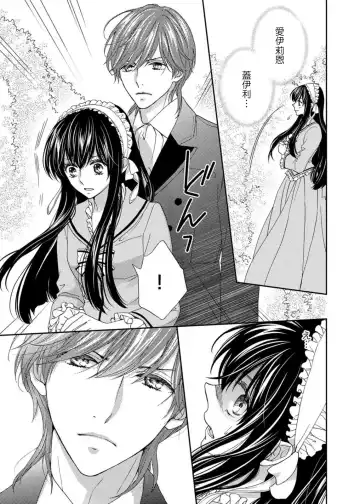 [Adumi Yuu] S-type Takako's favorite | S系貴公子的心頭好 Fhentai - Page 14