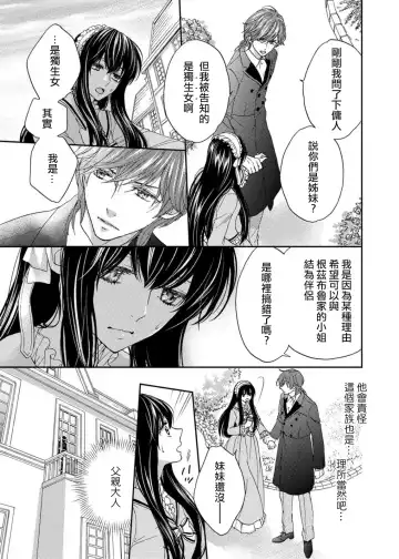 [Adumi Yuu] S-type Takako's favorite | S系貴公子的心頭好 Fhentai - Page 16