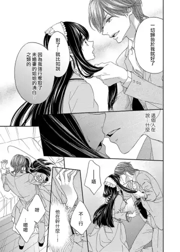 [Adumi Yuu] S-type Takako's favorite | S系貴公子的心頭好 Fhentai - Page 22