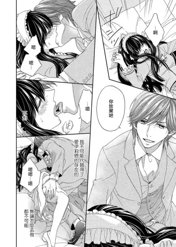 [Adumi Yuu] S-type Takako's favorite | S系貴公子的心頭好 Fhentai - Page 23