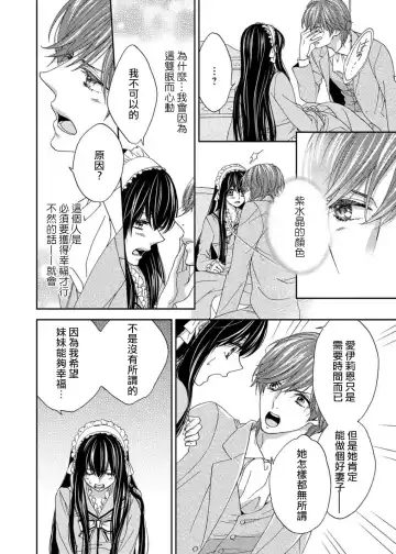 [Adumi Yuu] S-type Takako's favorite | S系貴公子的心頭好 Fhentai - Page 27