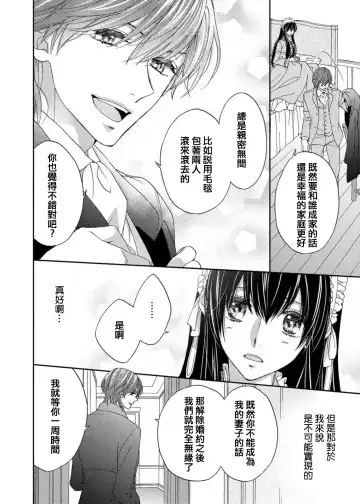 [Adumi Yuu] S-type Takako's favorite | S系貴公子的心頭好 Fhentai - Page 29