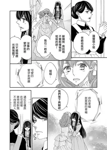 [Adumi Yuu] S-type Takako's favorite | S系貴公子的心頭好 Fhentai - Page 31