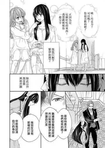 [Adumi Yuu] S-type Takako's favorite | S系貴公子的心頭好 Fhentai - Page 33