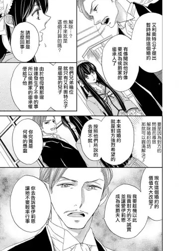 [Adumi Yuu] S-type Takako's favorite | S系貴公子的心頭好 Fhentai - Page 34