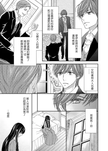 [Adumi Yuu] S-type Takako's favorite | S系貴公子的心頭好 Fhentai - Page 38