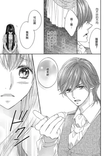 [Adumi Yuu] S-type Takako's favorite | S系貴公子的心頭好 Fhentai - Page 42