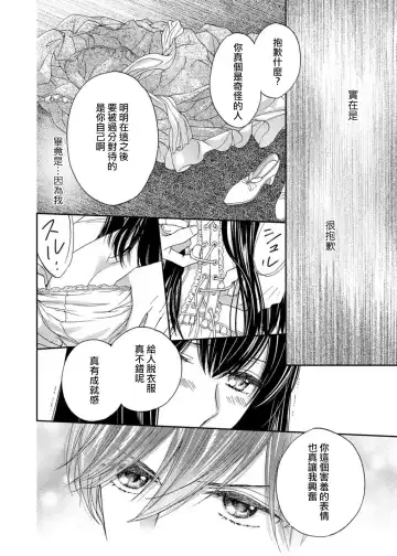 [Adumi Yuu] S-type Takako's favorite | S系貴公子的心頭好 Fhentai - Page 43