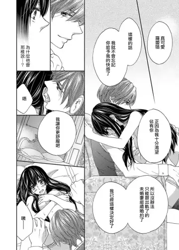 [Adumi Yuu] S-type Takako's favorite | S系貴公子的心頭好 Fhentai - Page 47