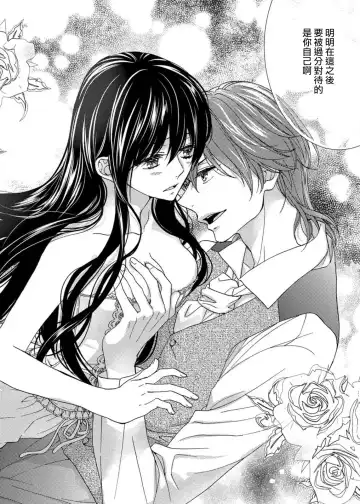 [Adumi Yuu] S-type Takako's favorite | S系貴公子的心頭好 Fhentai - Page 5