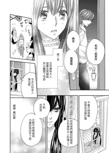 [Adumi Yuu] S-type Takako's favorite | S系貴公子的心頭好 Fhentai - Page 59