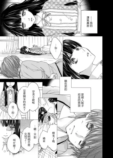 [Adumi Yuu] S-type Takako's favorite | S系貴公子的心頭好 Fhentai - Page 66