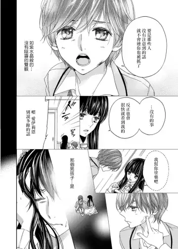 [Adumi Yuu] S-type Takako's favorite | S系貴公子的心頭好 Fhentai - Page 69