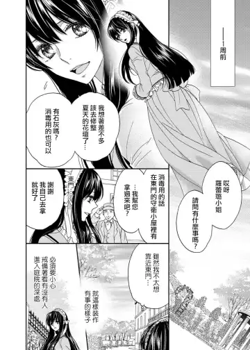 [Adumi Yuu] S-type Takako's favorite | S系貴公子的心頭好 Fhentai - Page 7