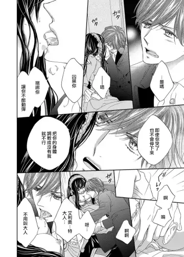 [Adumi Yuu] S-type Takako's favorite | S系貴公子的心頭好 Fhentai - Page 85
