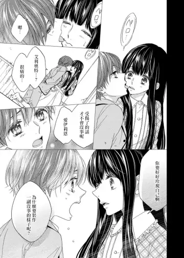 [Adumi Yuu] S-type Takako's favorite | S系貴公子的心頭好 Fhentai - Page 92
