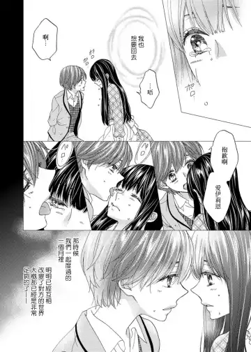 [Adumi Yuu] S-type Takako's favorite | S系貴公子的心頭好 Fhentai - Page 93