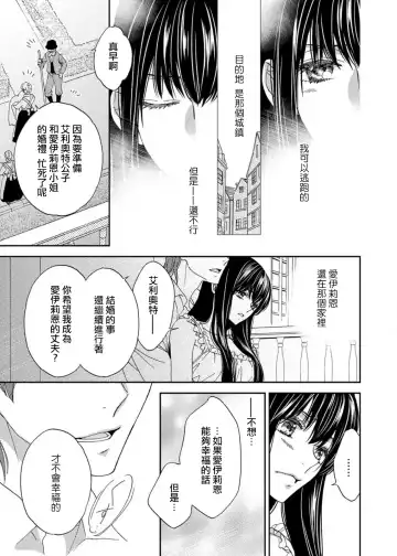 [Adumi Yuu] S-type Takako's favorite | S系貴公子的心頭好 Fhentai - Page 96