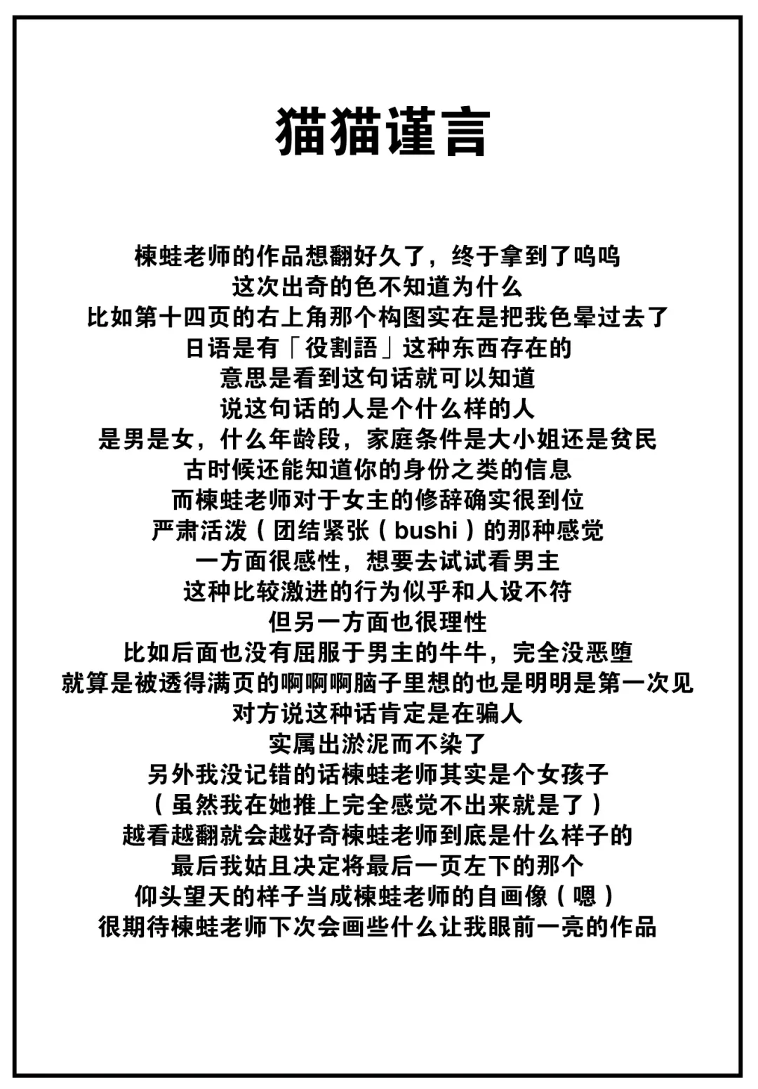 [Ouchi Kaeru] Free Ride Fhentai - Page 26