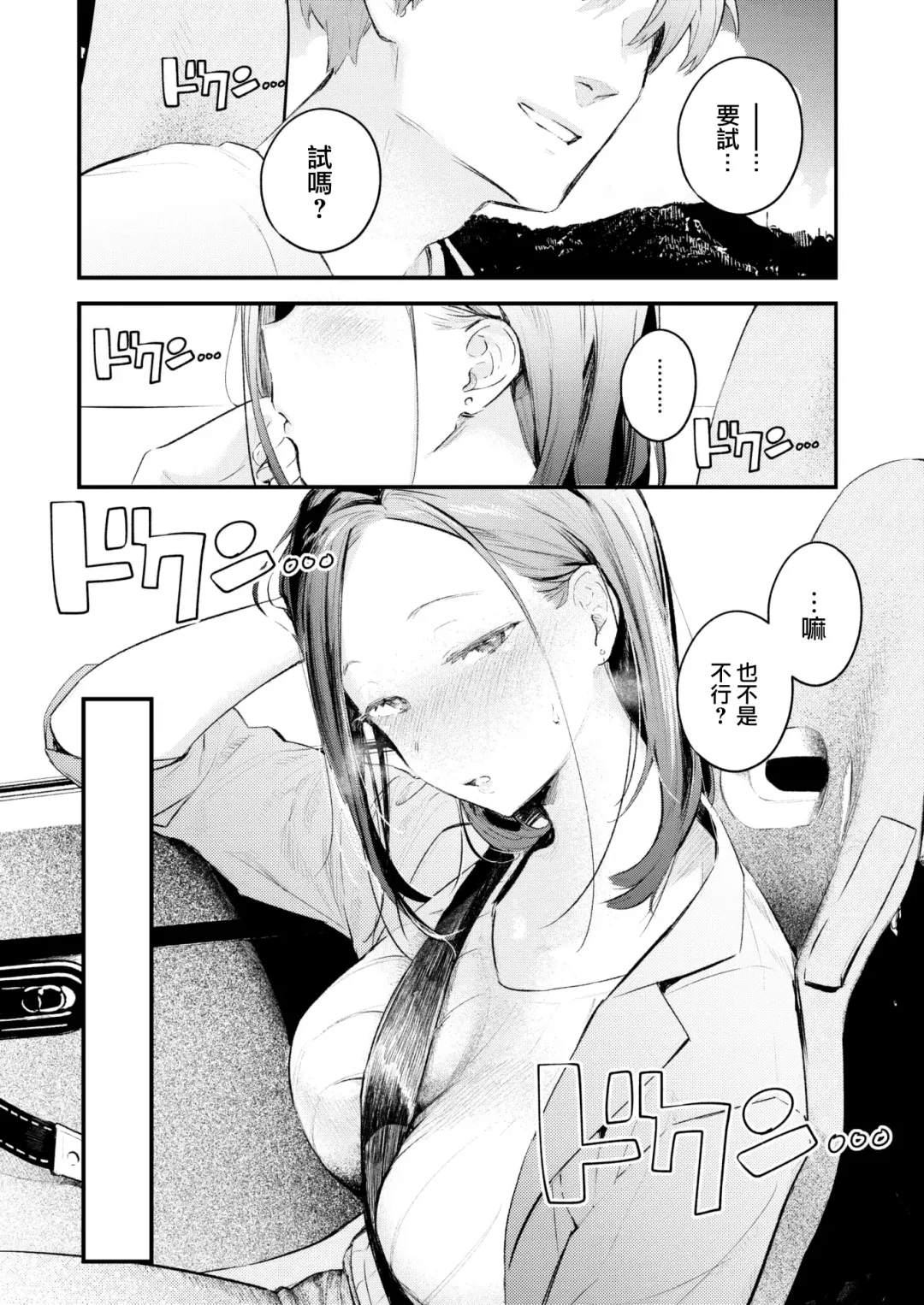 [Ouchi Kaeru] Free Ride Fhentai - Page 9