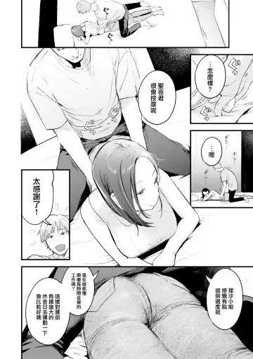 [Ouchi Kaeru] Free Ride Fhentai - Page 11