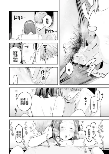 [Ouchi Kaeru] Free Ride Fhentai - Page 15