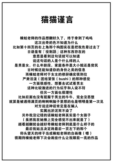 [Ouchi Kaeru] Free Ride Fhentai - Page 26