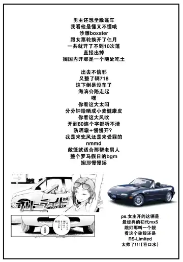 [Ouchi Kaeru] Free Ride Fhentai - Page 27