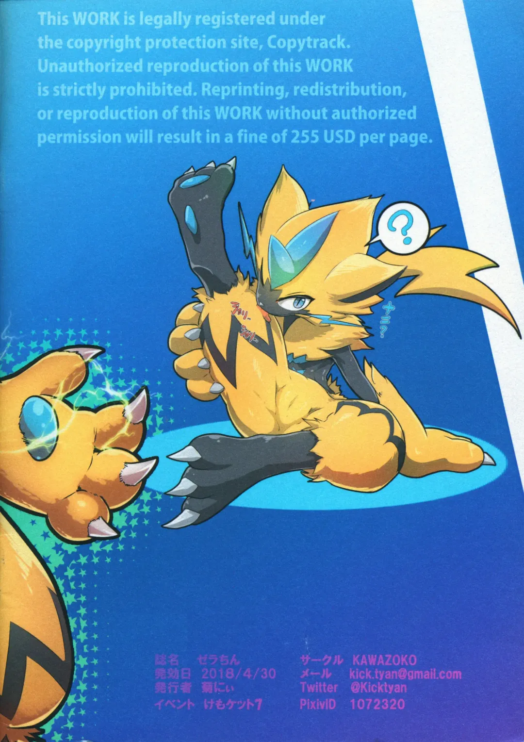 [Kikunyi] Zera-chin Fhentai - Page 2