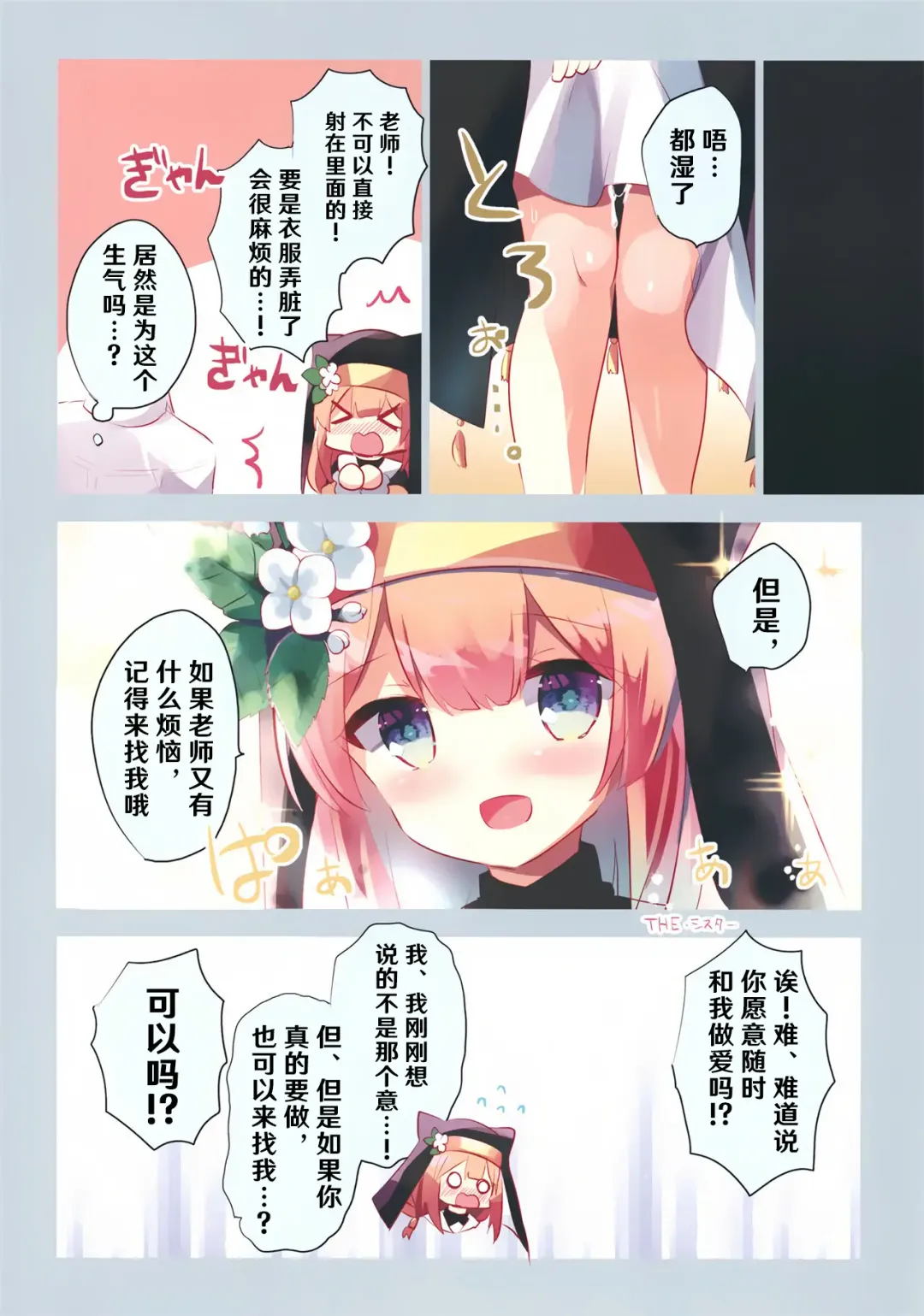 [Kuriyuzu Kuryuu] BluArch Bon. Fullcolor Fhentai - Page 12