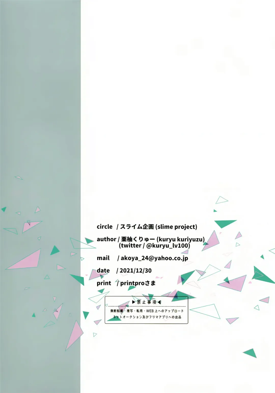 [Kuriyuzu Kuryuu] BluArch Bon. Fullcolor Fhentai - Page 14