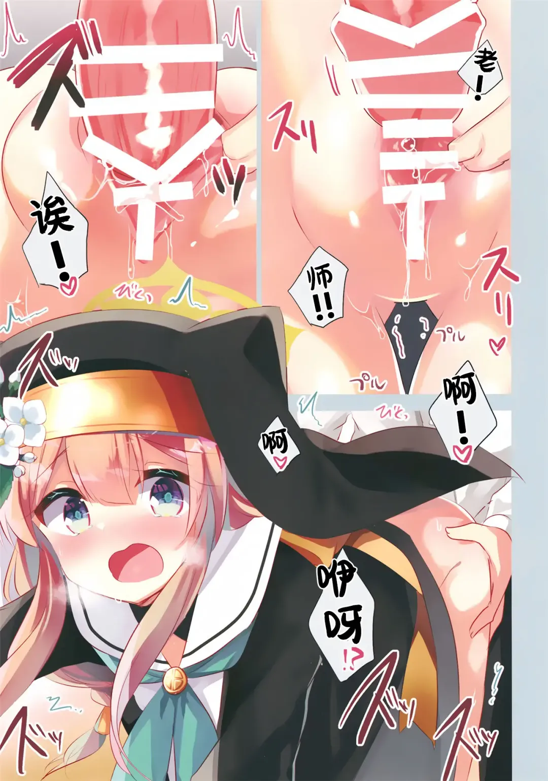 [Kuriyuzu Kuryuu] BluArch Bon. Fullcolor Fhentai - Page 9