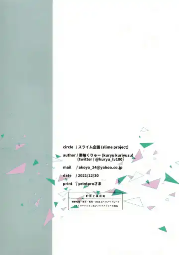 [Kuriyuzu Kuryuu] BluArch Bon. Fullcolor Fhentai - Page 14