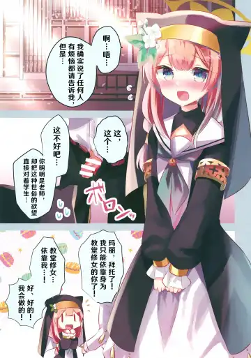 [Kuriyuzu Kuryuu] BluArch Bon. Fullcolor Fhentai - Page 3