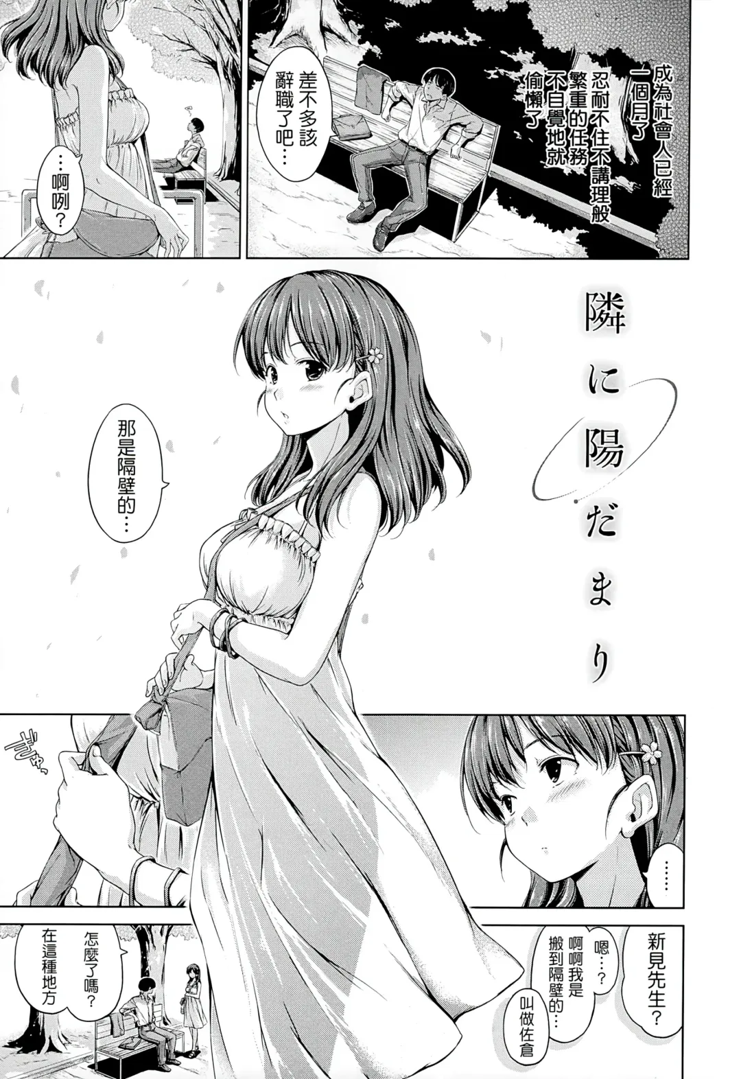 [Hamao] Sweets Sweat Fhentai - Page 116