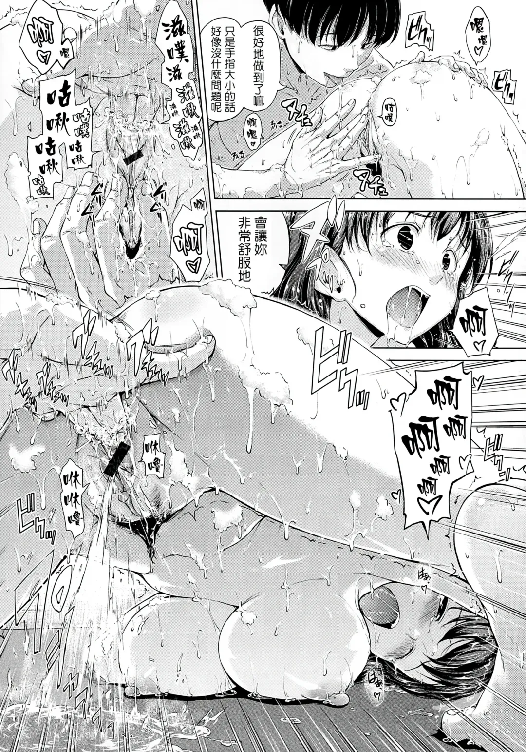 [Hamao] Sweets Sweat Fhentai - Page 124