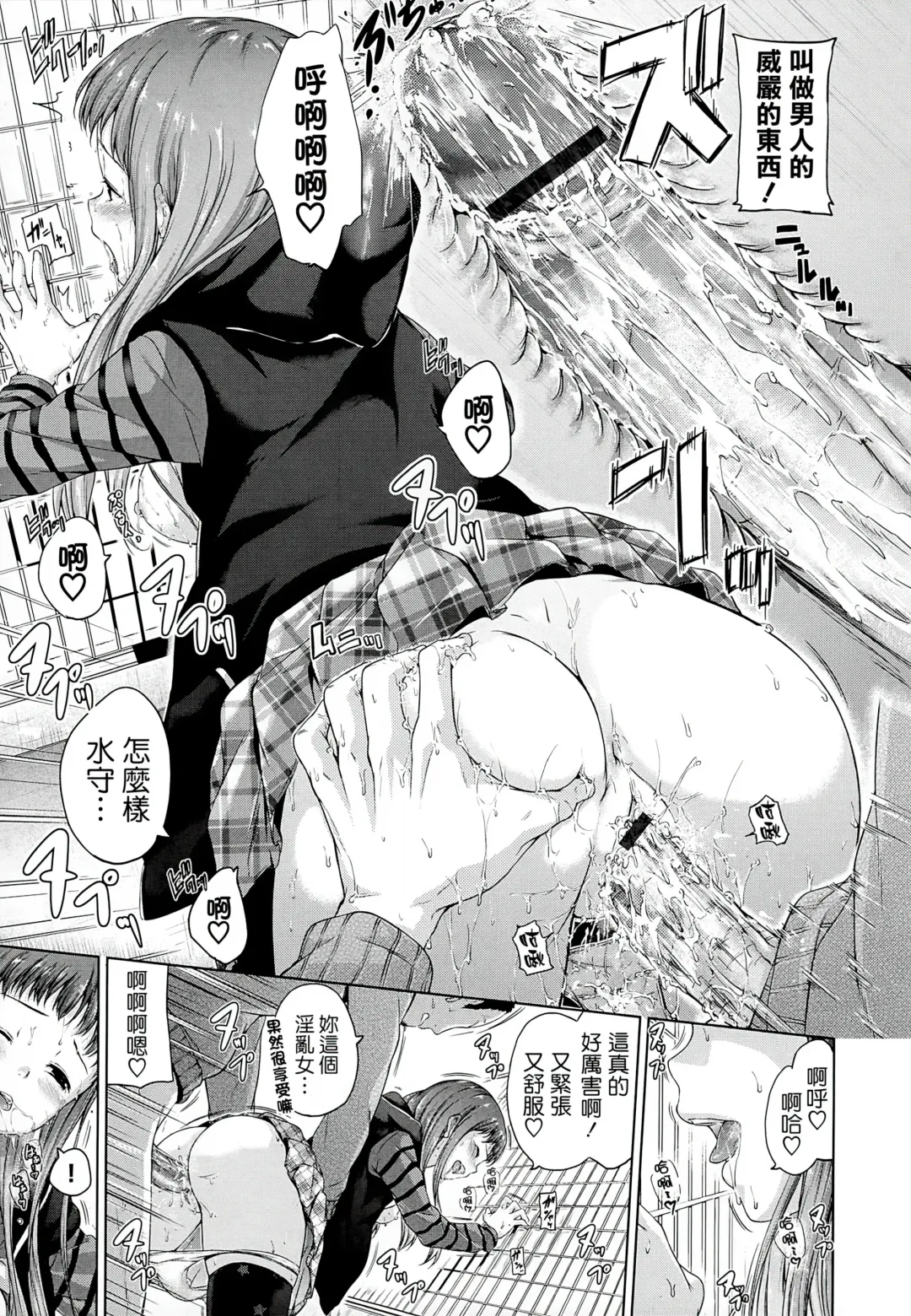 [Hamao] Sweets Sweat Fhentai - Page 142