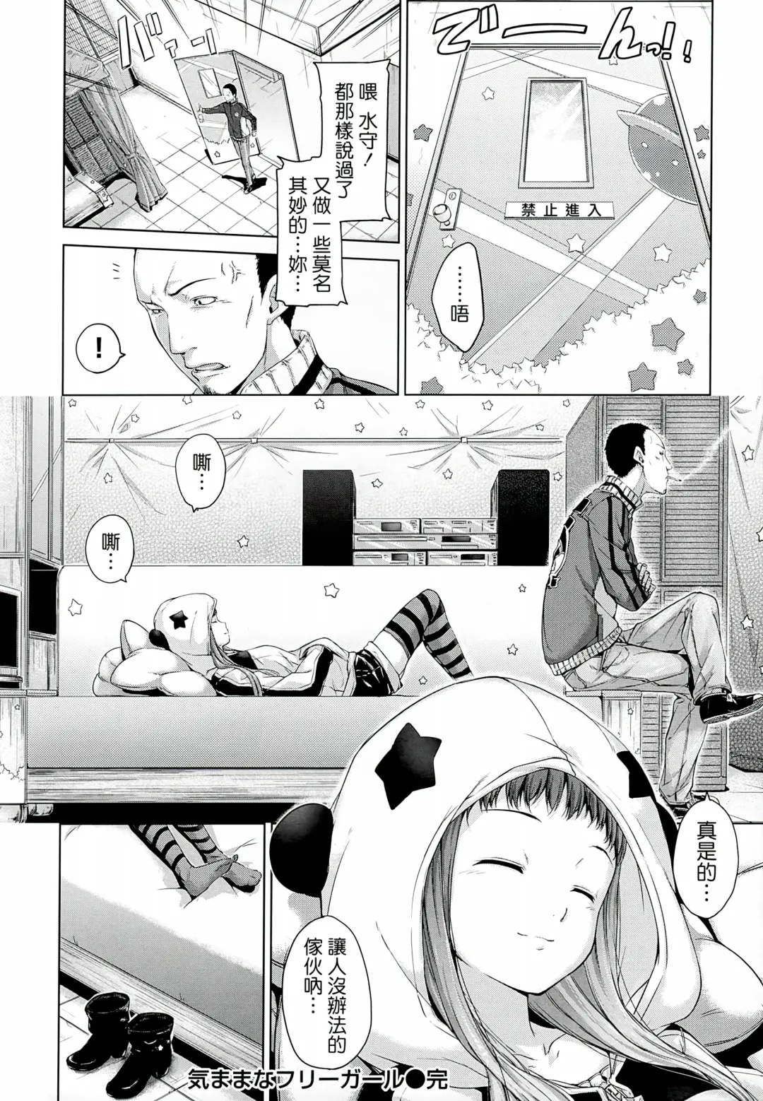 [Hamao] Sweets Sweat Fhentai - Page 149