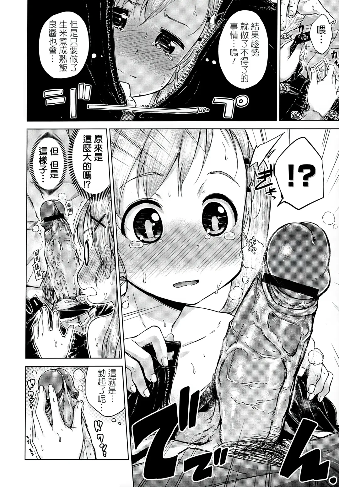 [Hamao] Sweets Sweat Fhentai - Page 171