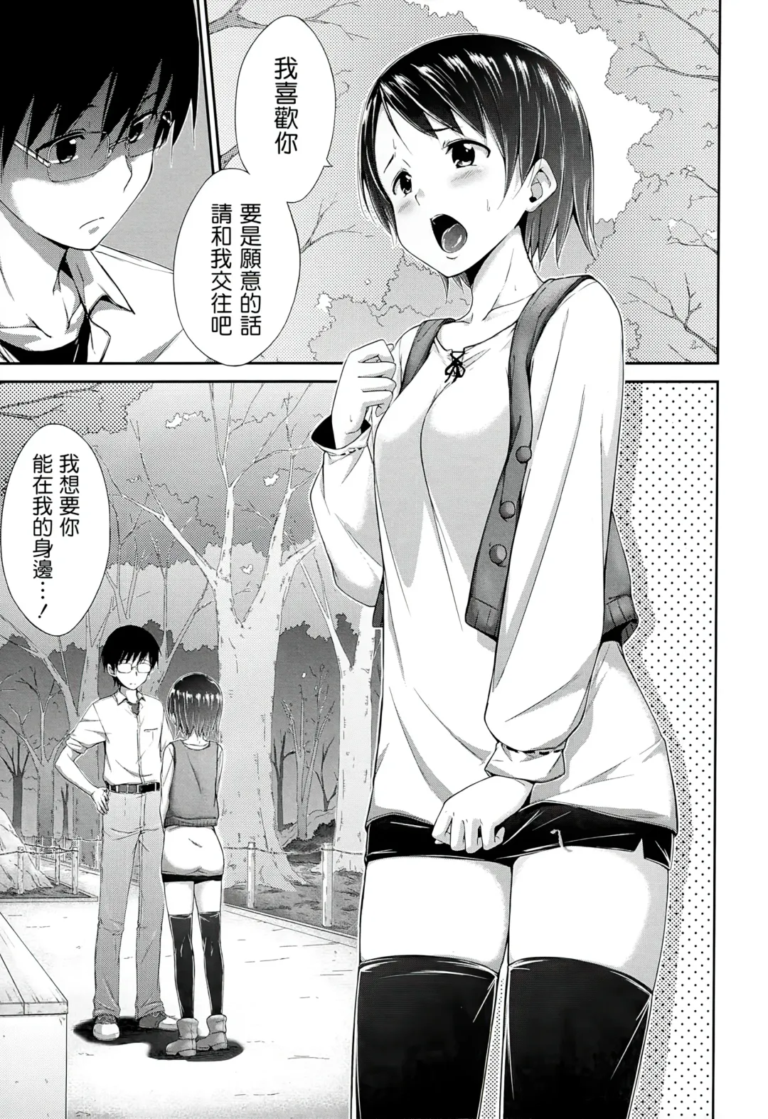 [Hamao] Sweets Sweat Fhentai - Page 182