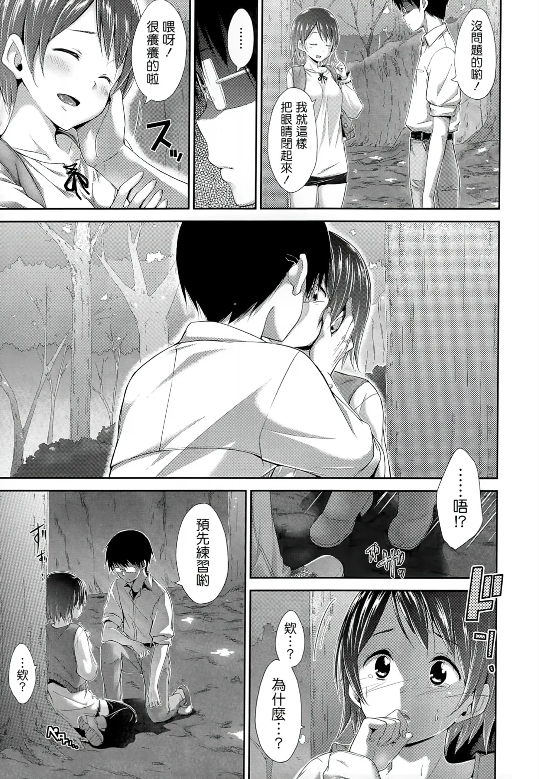 [Hamao] Sweets Sweat Fhentai - Page 186