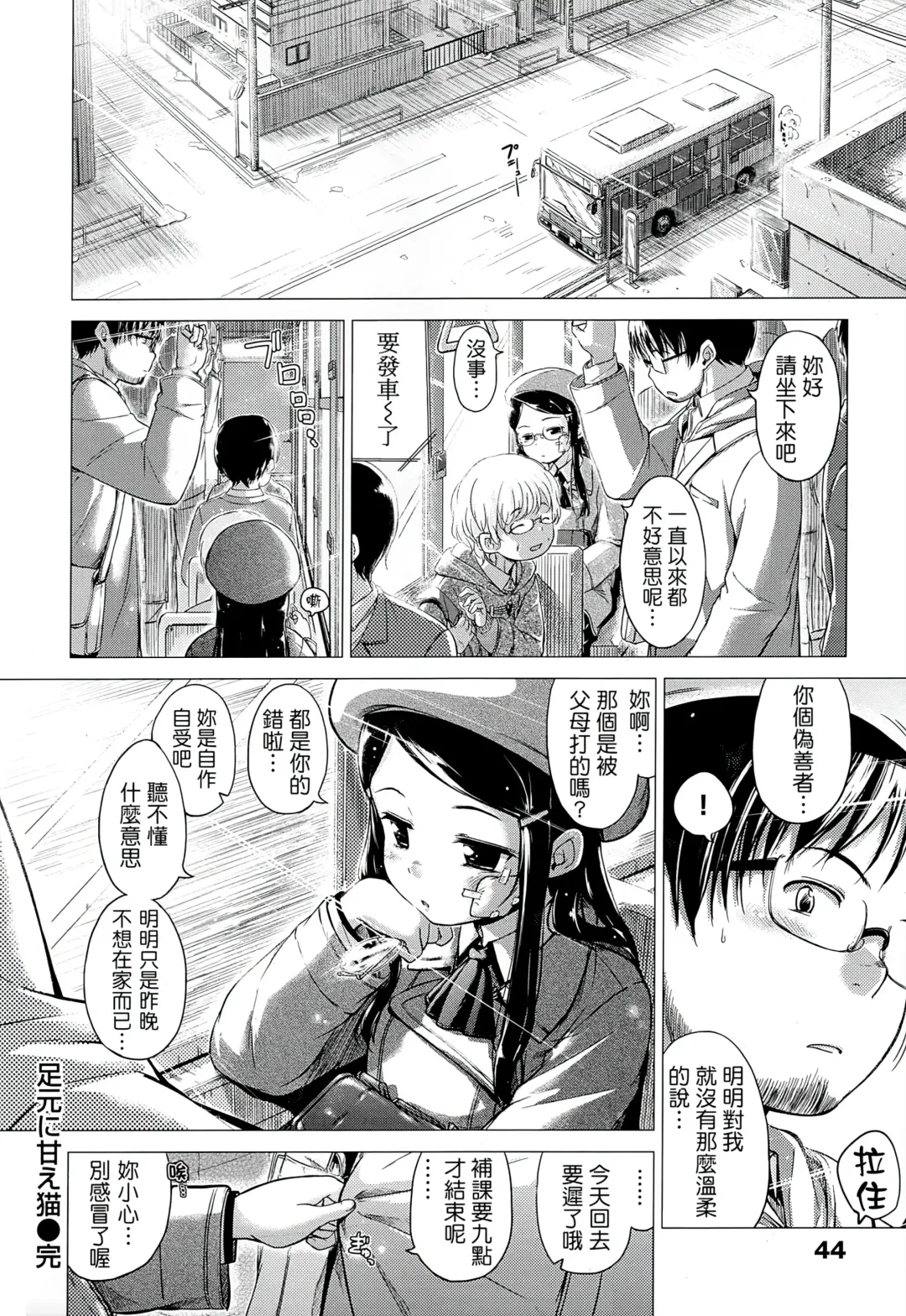 [Hamao] Sweets Sweat Fhentai - Page 47