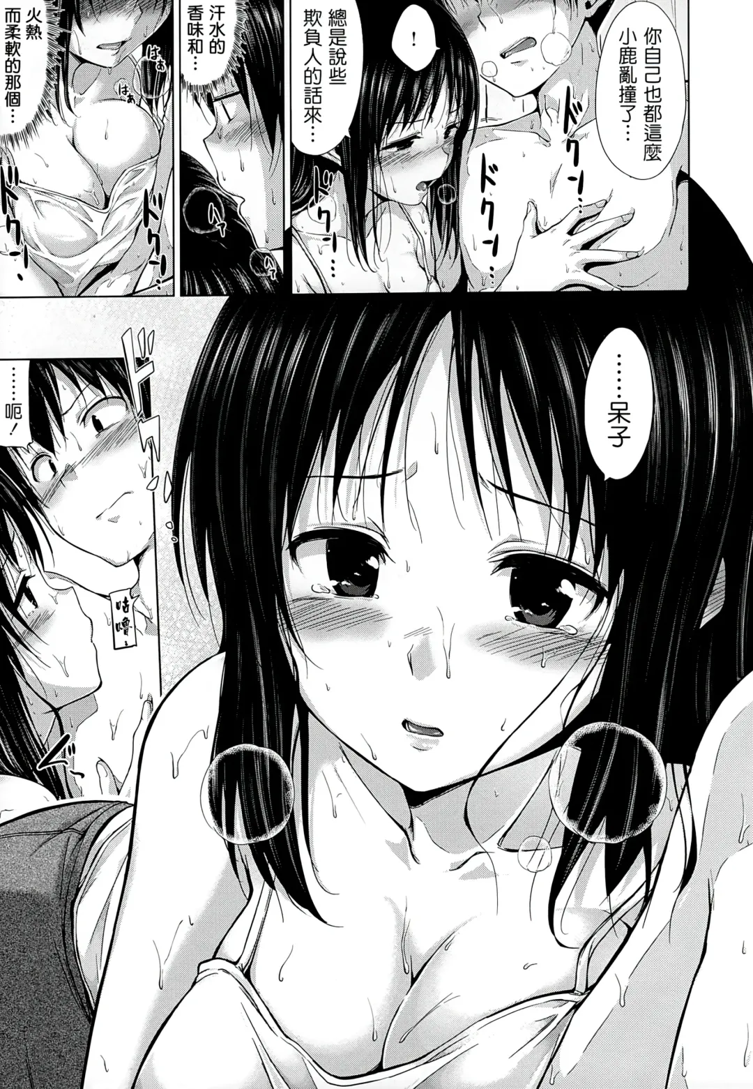 [Hamao] Sweets Sweat Fhentai - Page 52