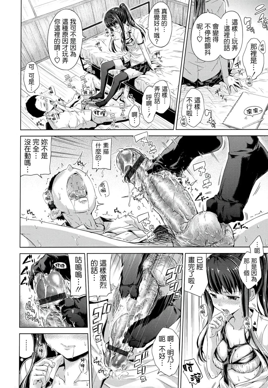 [Hamao] Sweets Sweat Fhentai - Page 71