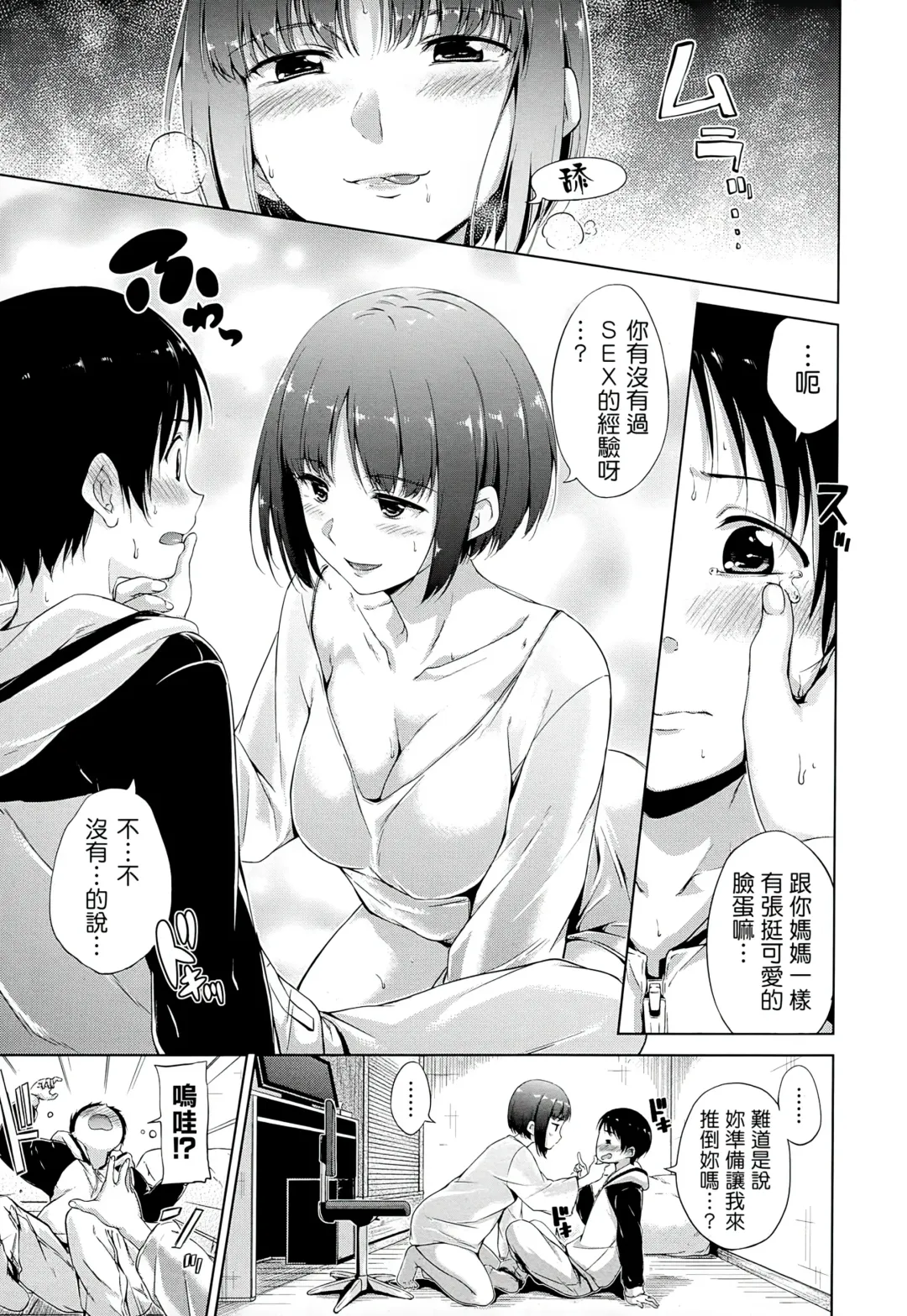 [Hamao] Sweets Sweat Fhentai - Page 84